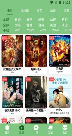乌托邦影视手机版下载安装