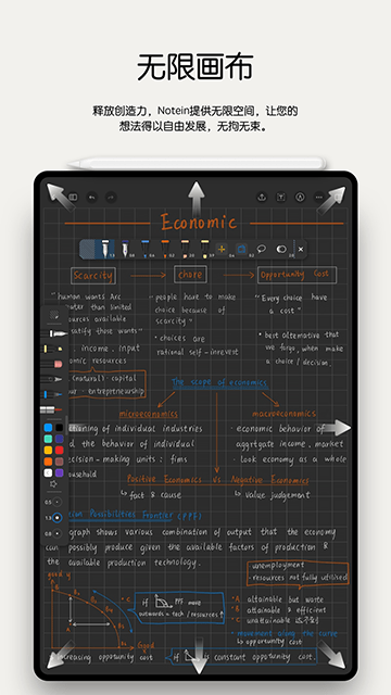 Notein一笔记app下载2