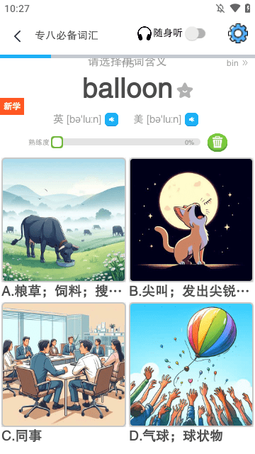 图图单词app下载3