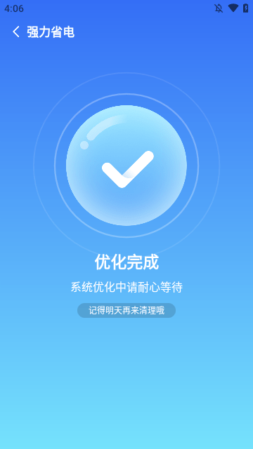 随时清理大师app下载安卓版2