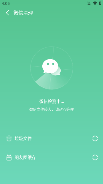 随时清理大师app下载安卓版1