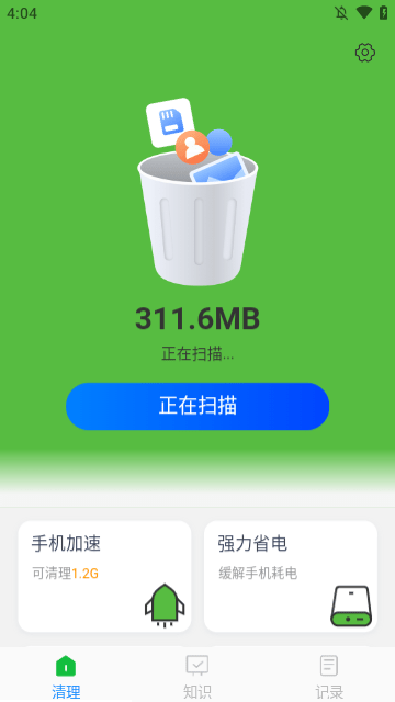 随时清理大师app下载安卓版5