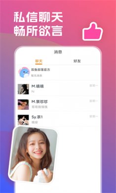 双鱼部落app下载1