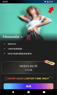 Filmora下载中文版4