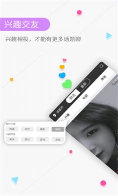 捡对象app2024下载2