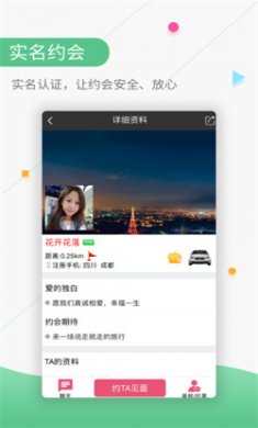 捡对象app2024下载3