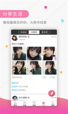 捡对象app2024下载1