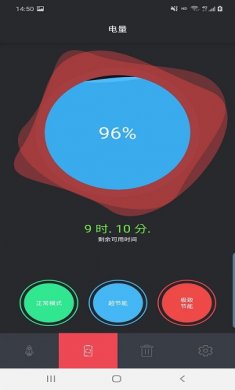 嘉成清理官方正版下载3
