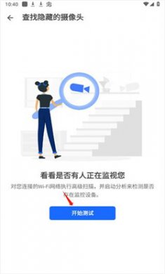 fing网络扫描仪app下载2