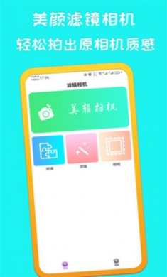 高清相机app下载4