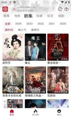 视趣影视APP官网下载3