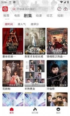 视趣影视APP官网下载
