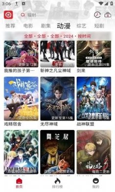 视趣影视APP官网下载2
