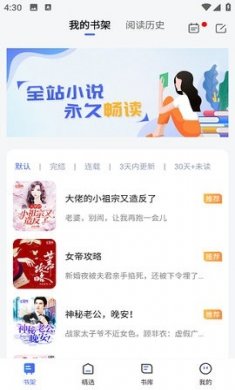 随阅免费小说安卓版下载1