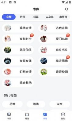 随阅免费小说安卓版下载2