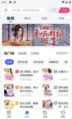 随阅免费小说安卓版下载3
