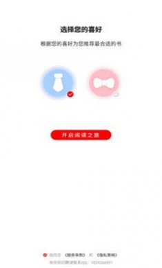 思元小说完整版下载1