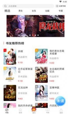 思元小说完整版下载2