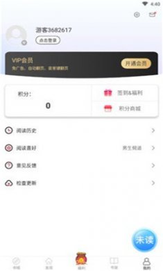 思元小说完整版下载3