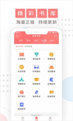 微书房app手机下载3