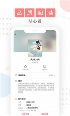 微书房app手机下载4