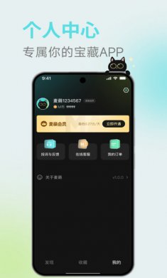 麦萌短剧app官方最新版本优势下载2