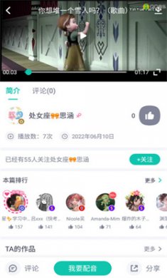 英语配音狂app下载安装3