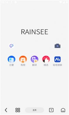 Rains浏览器免费版下载3