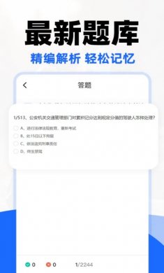 摩托车驾证宝典2025最新版下载2