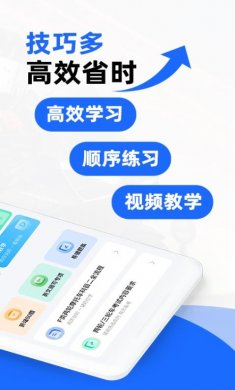 摩托车驾证宝典2025最新版下载1