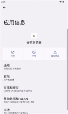 隐启设置preview下载4