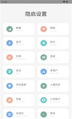 隐启设置preview下载1