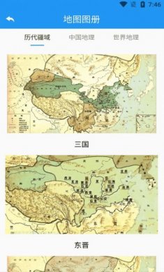 高分卫星地图app下载1