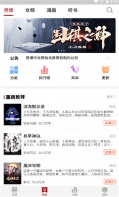 息壤阅读中文网下载4