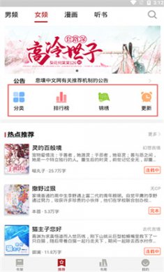 息壤阅读中文网下载3