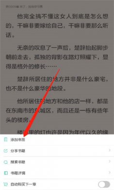 当当云阅读官方版下载2