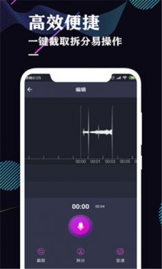 录音机专业助手纯净版下载5