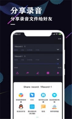 录音机专业助手纯净版下载3
