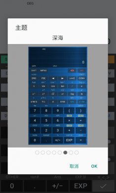 HiPER Scientific Calculator计算器下载1