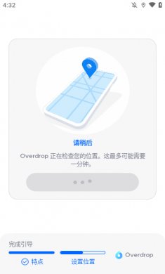 overdrop最新版本下载2