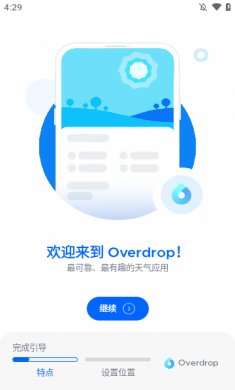 overdrop最新版本下载3