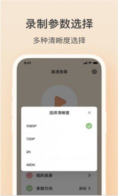 轻映录屏下载2