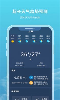 新氧天气app下载2