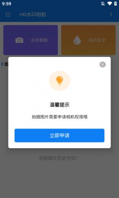 水印相机app最新版下载