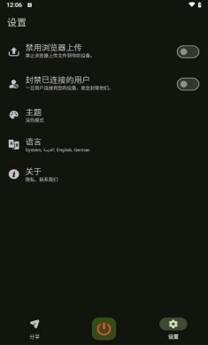 go文件传输app免费下载3