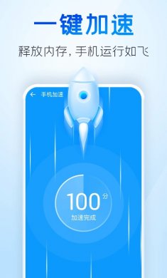 特级清理管家app下载安装3