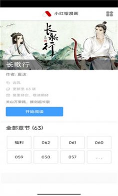 无尽长廊漫画软件最新版下载