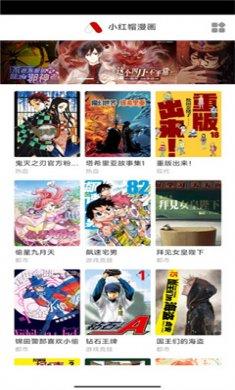 无尽长廊漫画软件最新版下载2