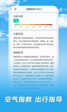 长乐天气预报最新版下载1