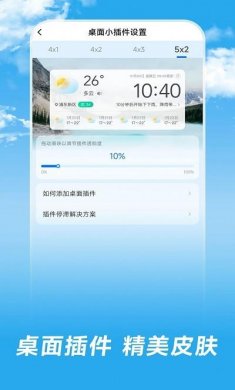 长乐天气预报最新版下载3